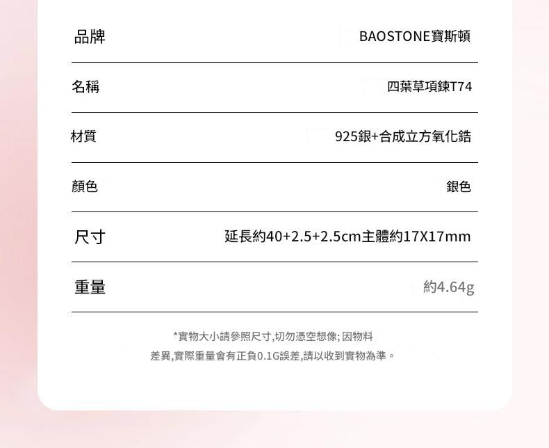 【四葉草滿鑽項鍊】