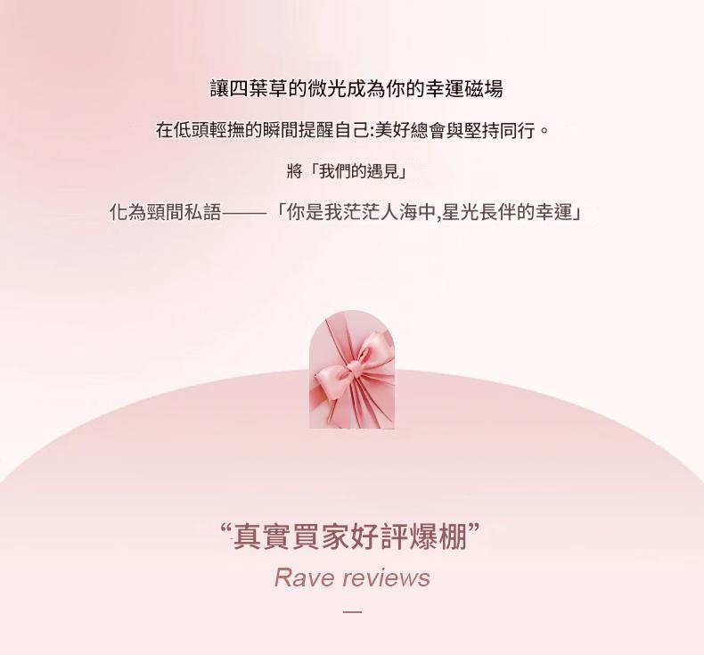 【四葉草滿鑽項鍊】