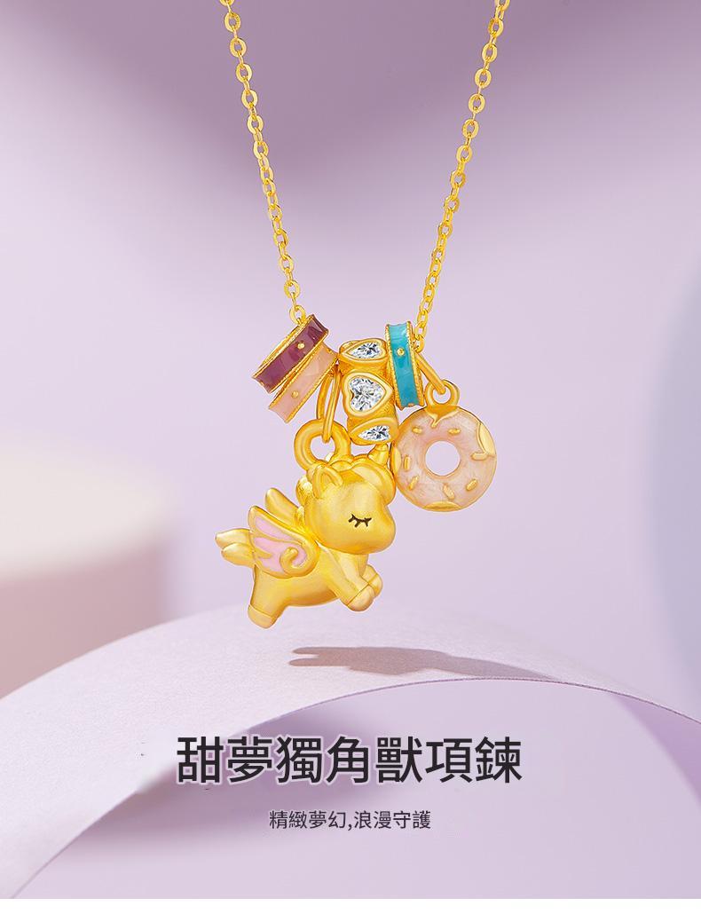 老鳳祥 墜鏈皆925銀琺瑯 甜夢獨角獸項鍊新年首飾