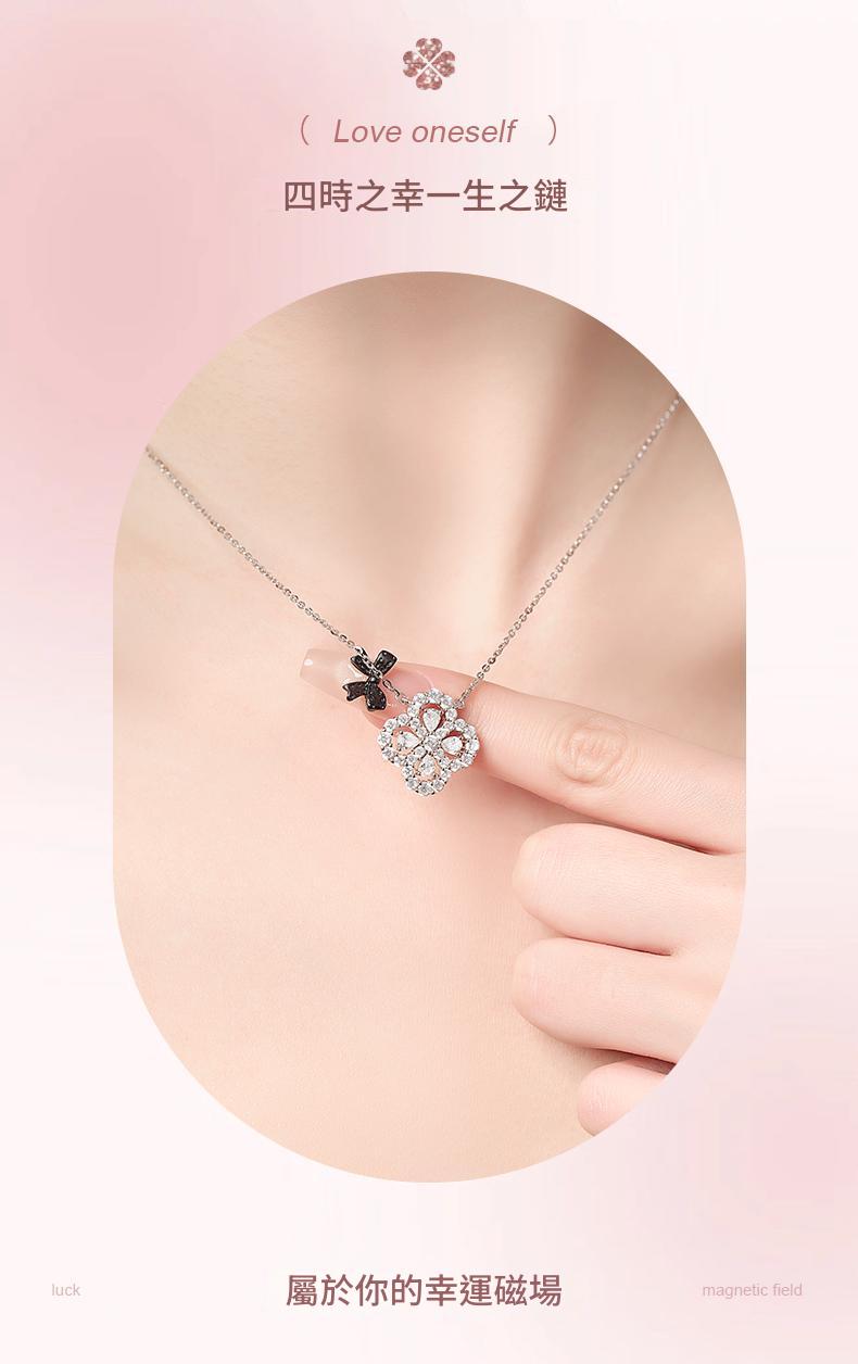 【四葉草滿鑽項鍊】