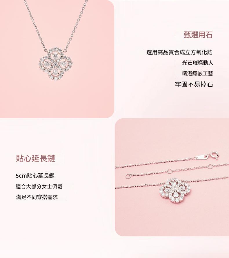 【四葉草滿鑽項鍊】