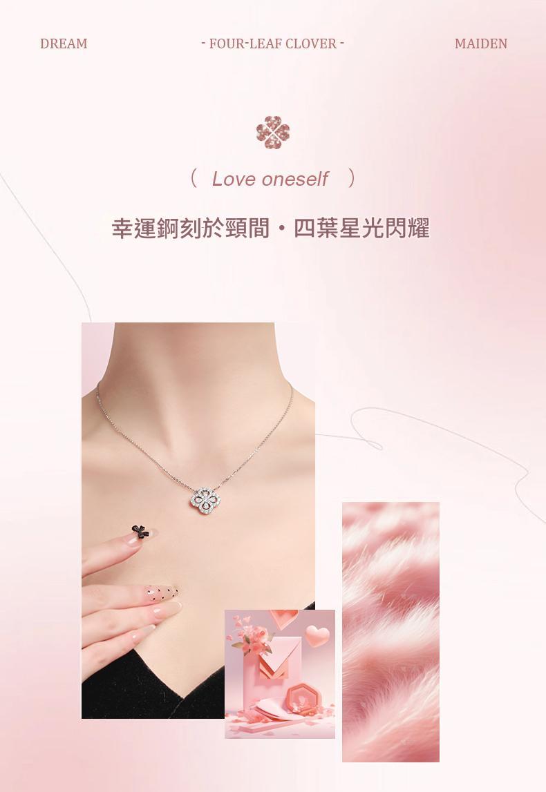 【四葉草滿鑽項鍊】