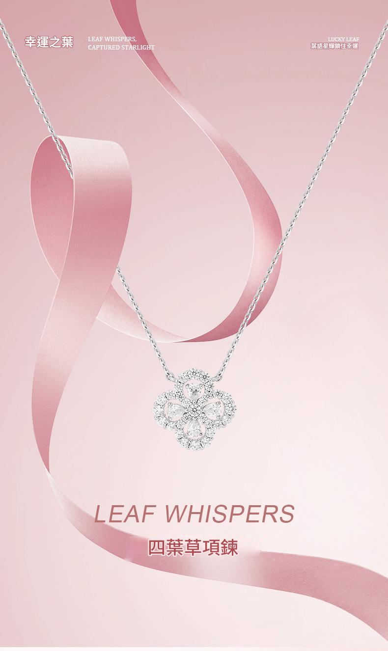 【四葉草滿鑽項鍊】