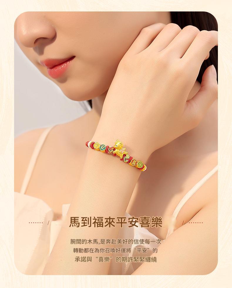 老鳯祥足銀手鍊平安喜樂木馬手繩新年生肖小馬紅繩手鍊